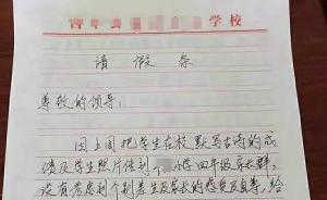 中青报刊文：是时候反省所谓先进教育理念，保护老师管教权利