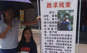 59岁男子因腿疾留下绝笔坠河身亡，女儿悔恨对父亲关心不够