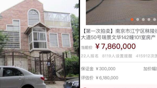 786万！南京“凶宅”法拍高价落锤