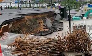 杭州通报塌陷路面情况调查：工地基坑支护体断裂致基坑坍塌