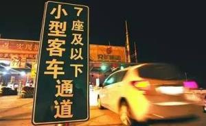 寧夏：端午節、開齋節假期高速公路7座以下小客車免費通行