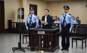河北人大常委会原副主任杨崇勇一审被指受贿超2.06亿