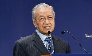 马哈蒂尔：将重开马来西亚驻朝鲜大使馆，借此重建关系