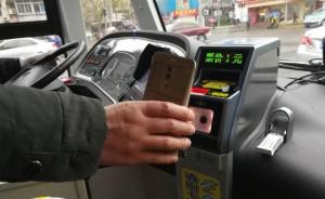 上海公交扫码乘车微信小程序即将上线，十月底覆盖全市