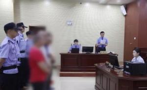 江苏宣判“万福币”网络传销案：骗款超1.42亿，7人获刑
