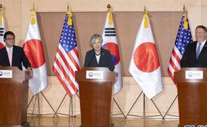 韩美日外长举行会谈，韩外长：韩美军演将由两国军事部门商定