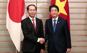 越南国家主席访日天皇夫妇亲自迎接，两国将加强海洋安全合作