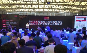 首届上海国际文化装备博览会：多媒体、新科技都在这里展出