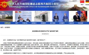 中国驻德使馆紧急提醒在德留学生：严防“虚拟绑架”骗局