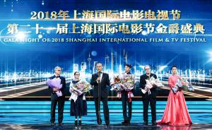 第21届上海国际电影节揭幕，首次设立“一带一路”电影周