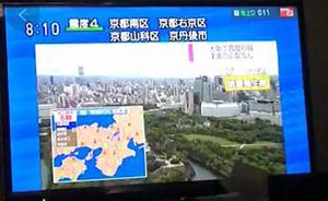 日本大阪发生5.9级地震：摇晃长达30秒，部分新干线停驶