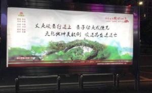泉州洛江回应争议公益广告：历来提倡男女平等，将追责
