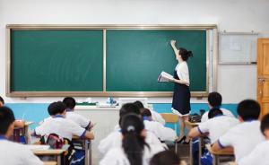 河北：严禁简单用学生升学率和考试成绩对中小学教师进行评价