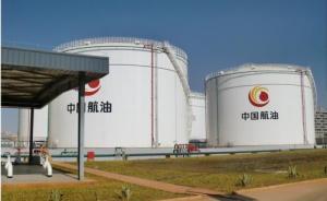 审计署：贵州石油违规找自然人代办加油站手续，代理费四千万