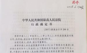 吴英诉东阳市政府案再审申请被最高法驳回，吴父称会继续抗辩