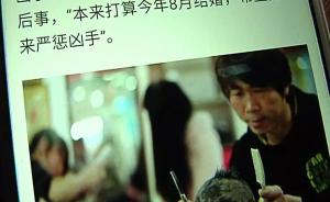 女演员云南遇害，河南一理发师照片被配成嫌犯照片“躺枪”