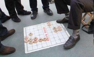 街头摆象棋残局实施诈骗，珠海警方动用百余名警力抓获33人