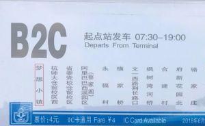 “电商之都”杭州开出“B2C”公交线，公交集团称“巧合”