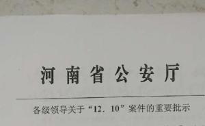 洛阳“12·10”文物案搁浅15年，私藏文物超洛阳博物馆