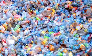 研究称未来10年塑料垃圾席卷全球，重量达三百多个帝国大厦