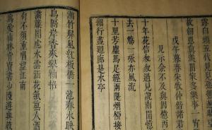 深柳堂读书记︱与上海有关的罕见古籍：《苍霞山房诗意》 