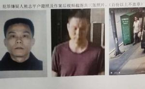 湖南衡阳律师被杀案嫌犯已锁定，公安部门悬赏5万元缉凶