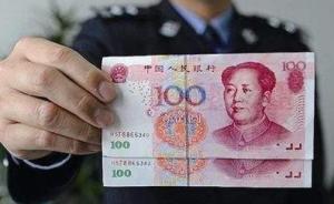 深圳警方抓捕一制贩假币犯罪团伙，缴获近4000万元假币