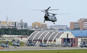 冲绳县知事批驻日美军基地县内搬迁：与追求和平潮流背道而驰