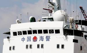 中国海警局7月1日开始行使海上维权执法职权
