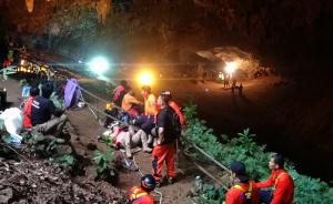 早安·世界｜泰国一青年足球队洞穴探险失联，13人生死未卜