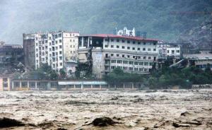 直播录像丨北川老县城地震遗址被暴雨淹没，7万多人受灾
