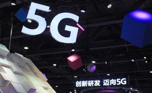中国移动将成立5G创新基金，推动5G关键技术研究