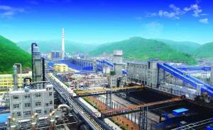陕西通报黄陵煤化工环境污染问题处理情况：5名企业高层被免