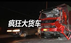 哈尔滨“疯狂大货车”调查：权钱勾结，保车团伙助其畅通无阻