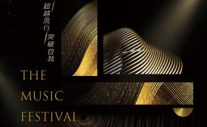 细分奖项藏亮点，第18届华语音乐传媒奖提名公布