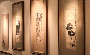 齐白石邮票与关良戏画：北京画院在欧洲讲述中国故事