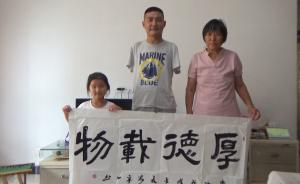 無臂男子用嘴“寫”書法,獨力撫養女兒