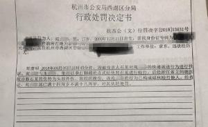 杭州男子投诉“京东到家”遭快递员殴打，客服：正协商赔偿