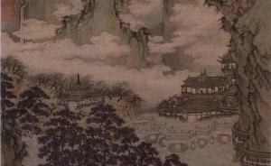 七月，到台北故宫避暑“仙山楼阁”，访董源《洞天山堂》