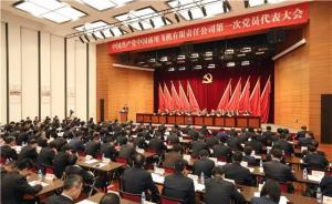 中共中国商飞公司第一届党委常委选举产生，贺东风任书记