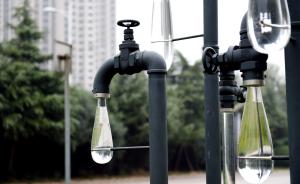 国家发改委：逐步将居民用水价格调整至不低于成本水平