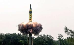 俄媒：印度“烈火-5”导弹即将列装，可携带1吨多重核弹头