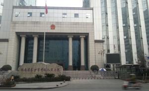 长沙公安局原党委委员胡志国涉受贿将于7月5日受审