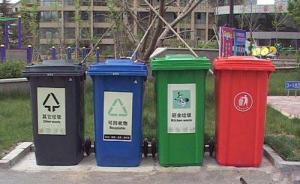 生活垃圾不再是扔多扔少都一样：中国首次提出垃圾计量收费