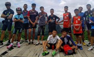 失联9天后，13名泰国少年足球队成员被发现还活着