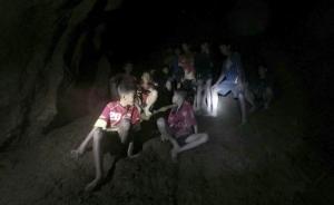 直播录像丨被困洞穴的泰国足球队少年已找到，救援工作仍继续