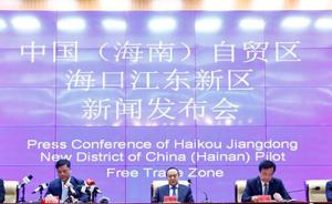 海南决定设立海口江东新区：作为建设海南自贸区重点先行区域