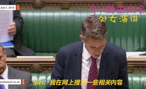 英国国防大臣正作报告，Siri忽然开口