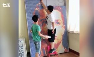 15名“小球迷”用魔方拼出C羅頭像