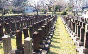 孤独死老人“遗骨无人认领”，日本多地推行“生前登记墓地”